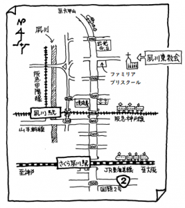 夙川東教会は、阪急夙川駅から北へ徒歩10分ほど歩いた夙川の東側に位置しています。JRさくら夙川駅からは、まっすぐ北へ15分ほどです。 なお来客用駐車場はございません。お車でお越しの場合は、少し離れたところにあるコインパーキングをご利用ください。